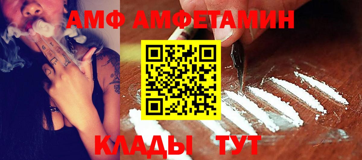 Кулебаки  АМФ 97%  Amphetamine  Вход с VPN 
