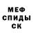 МДМА VHQ Dettol