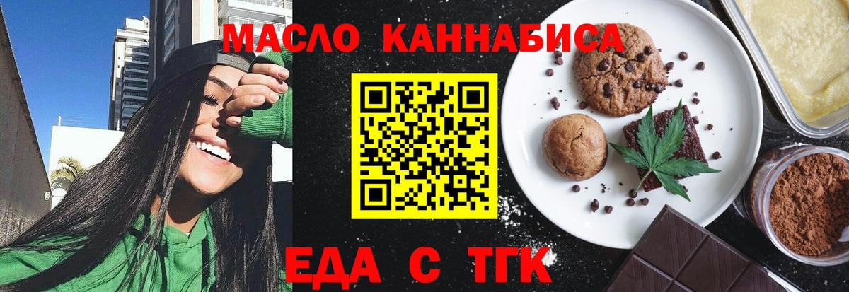 Кулебаки  Еда ТГК конопля  Вход с VPN 