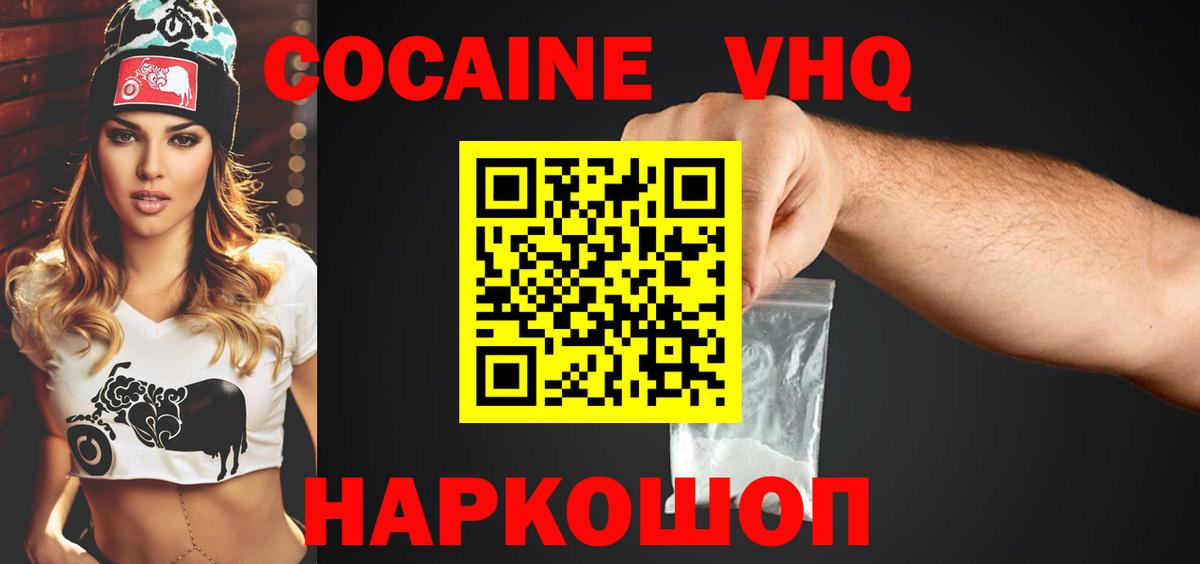 COCAIN Боливия  Cocaine Перу  наркотики  Вход с VPN  Кулебаки  КОКАИН 