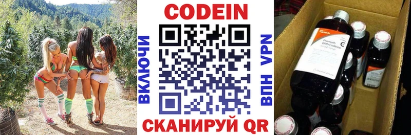 Codein Purple Drank Кулебаки