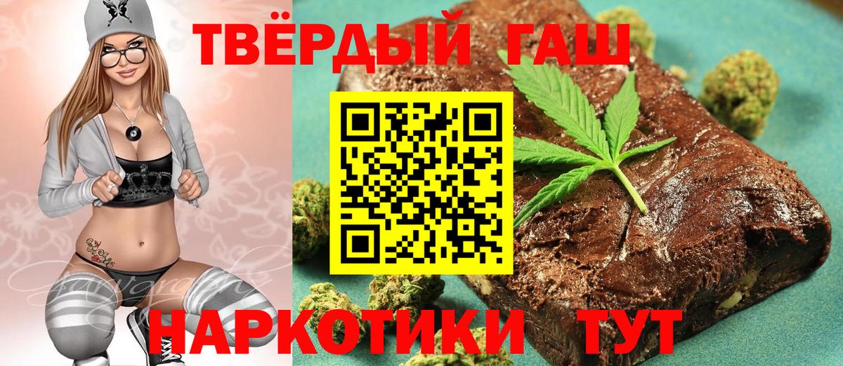 Гашиш убойный  Вход с VPN  ГАШ ice o lator  Кулебаки 