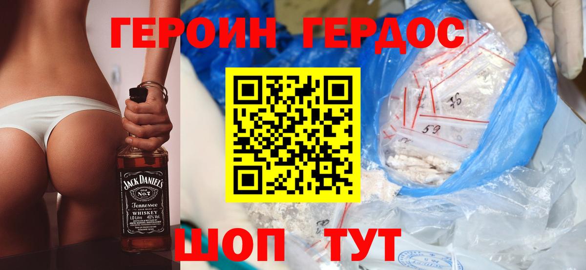 Героин хмурый  Вход с VPN  Кулебаки 