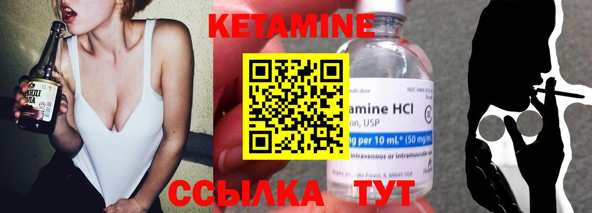Кулебаки  КЕТАМИН ketamine  Вход с VPN  МЕГА как войти  КЕТАМИН ketamine 