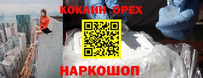 кристаллы Кинель