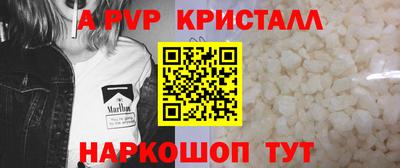 кристаллы Кинель