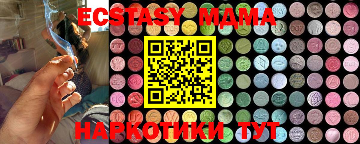 МДМА  Вход с VPN  Кулебаки  MDMA Molly  MDMA молли 