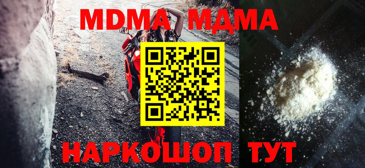 МДМА молли Кулебаки