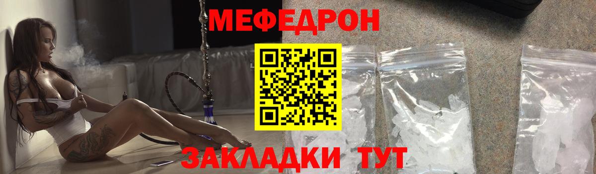 Меф мука Кулебаки