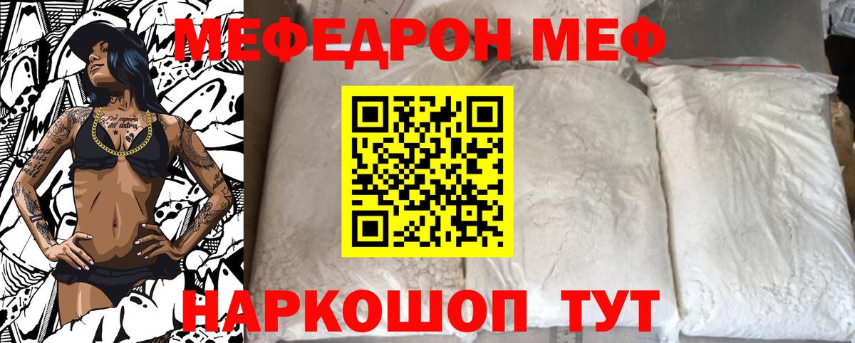 Мефедрон мяу мяу  Мефедрон мука  Меф  Кулебаки  Вход с VPN 