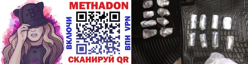 Метадон methadone  Кулебаки 