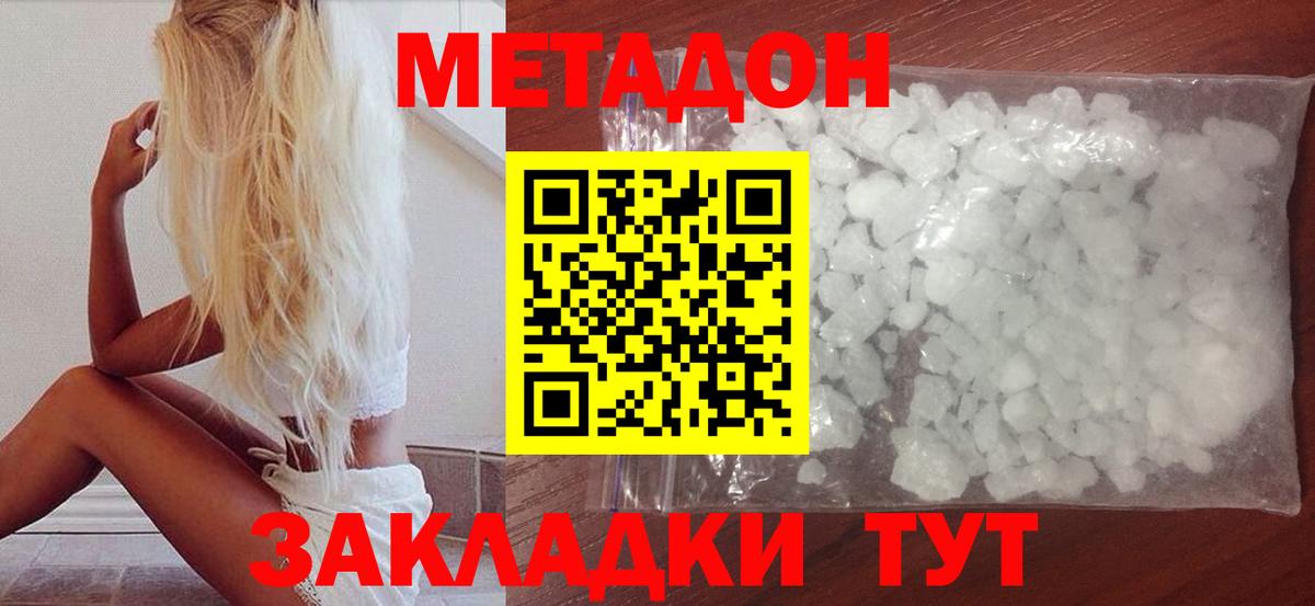Метадон белоснежный  Вход с VPN  Кулебаки  площадка формула  МЕТАДОН белоснежный 