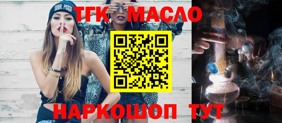 Дистиллят ТГК вейп с тгк Кулебаки
