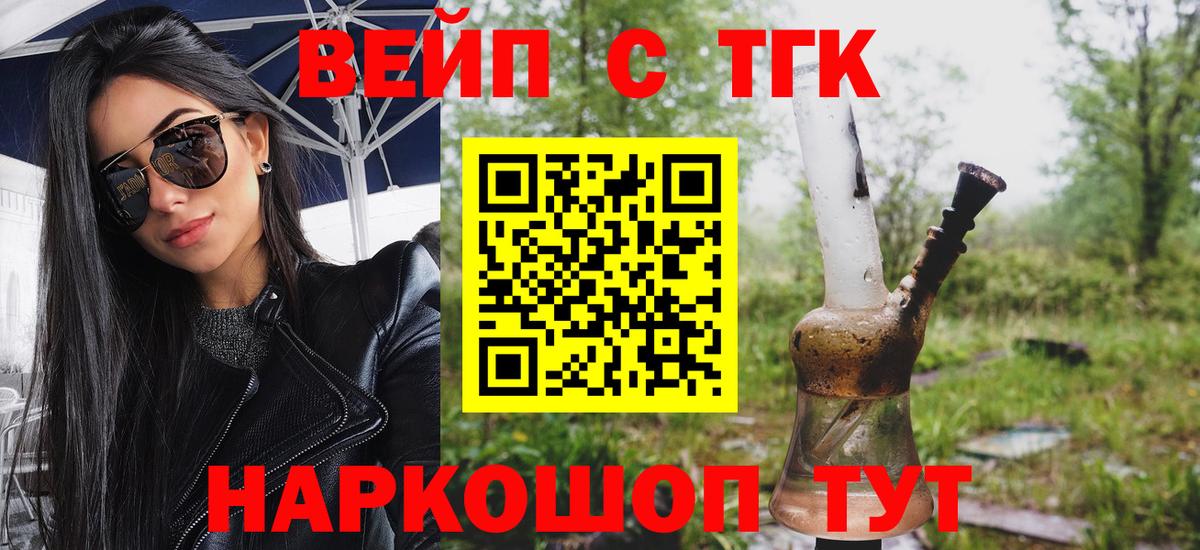 Дистиллят ТГК Wax  Вход с VPN  кракен   Дистиллят ТГК гашишное масло  Кулебаки 